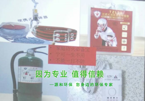 消除火災(zāi)隱患，共建平安家園 ---源和環(huán)保消防安全知識講座報(bào)道