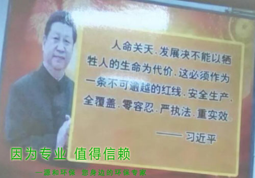 消除火災(zāi)隱患，共建平安家園 ---源和環(huán)保消防安全知識講座報(bào)道