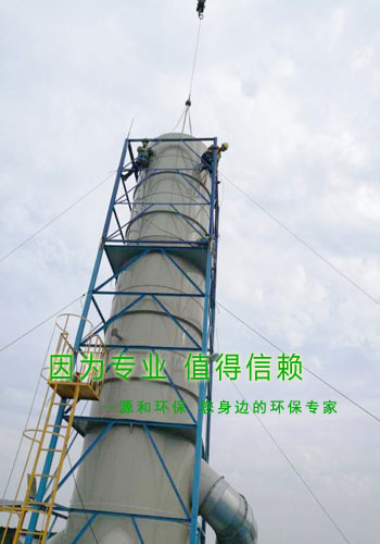 源和環(huán)保--與藍天為伴 源和環(huán)保--與藍天為伴