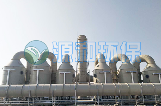 源和環(huán)保洗滌塔 源和環(huán)保洗滌塔