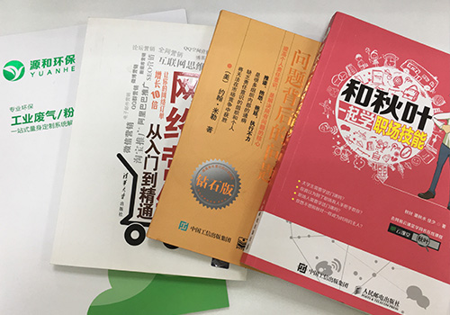 源和環保 源和環保