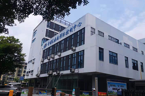 青浦區(qū)疾病預防控制中心 青浦區(qū)疾病預防控制中心