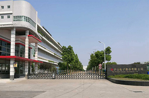 滬士電子股份有限公司 滬士電子股份有限公司