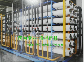 工業純水設備-印染廢水回用 工業純水設備-印染廢水回用